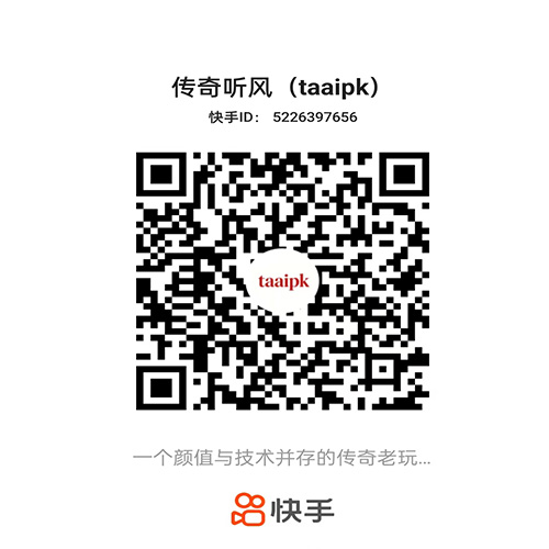听风传奇
